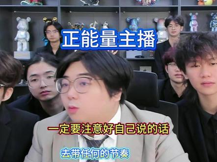 叶神传媒对态度问题高要求,严标准。不会辜负兄弟们的期望 #金铲铲之战 #金铲铲小叶