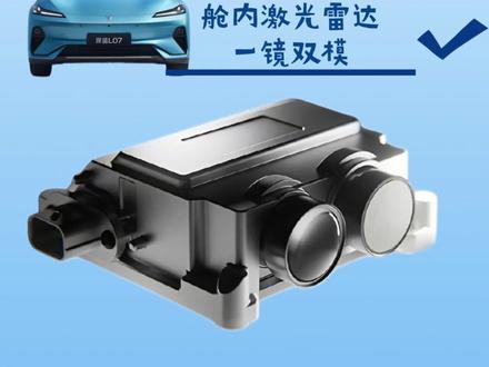 深蓝S07和L07搭载舱内激光雷达Limera,华为WEWA4.0或成为15新优解#深蓝汽车 #深蓝S07 #深蓝L07 #舱内激光雷达 #Limera
