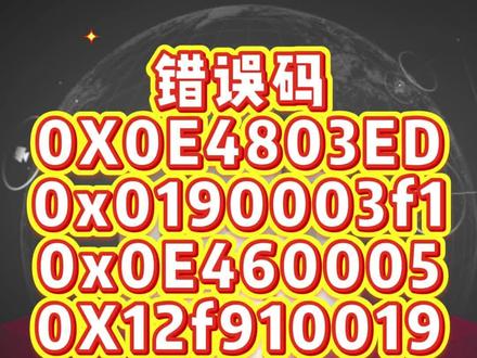 海康综合安防管理平台,视频无法预览,isc无法预览,报错。错误码0X0E4803ED;0x0190003f1;0x0E460005;0X12f910019;0x0E460007
#真实生活分享计划 #海康威视 #运维 #isc #弱电施工