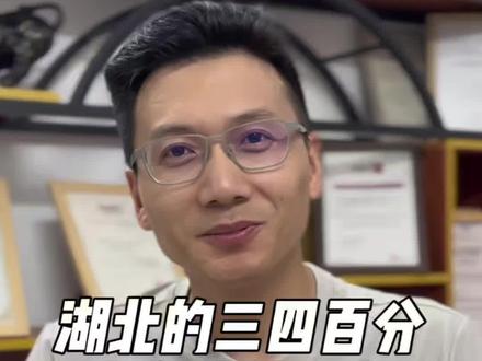 湖北三四百分的孩子,照样有统招本科可以读!认知差、信息差,让很多孩子失去了读本科的机会,太可惜啦!#赖学长讲升学就业 #武汉升学规划 #武汉出国留学 #湖北高考 #就业