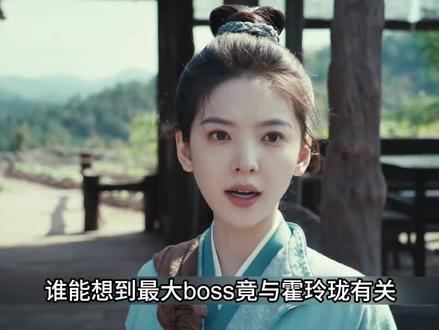 雨霖铃:谁能想最大boss竟与霍玲珑有关,难怪与展昭最终决裂 #古装混剪 #雨霖铃 #杨洋 #章若楠 #抖音二创激励计划