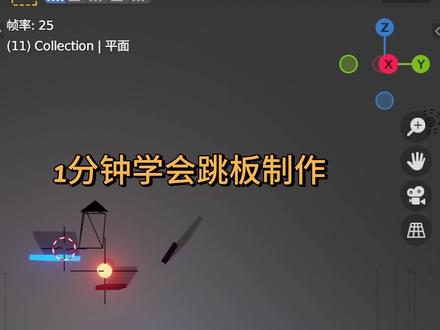 #blender教程 3d音乐小球动画踏板制作1分钟学会#blender音乐跳动球