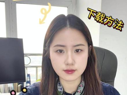 下载XML为什么不成功,可能是这几种原因: 1.发票类型错误
只有数电票才有XML
看发票是否是20位发票号码,无发票代码,这才是数电票。
2.网络或系统问题
下载时网络波动,或税务局服务器繁忙、维护。
或者碰巧是下载的高峰期,建议稍等片刻后重试,或切换网络环境(如从WiFi切到手机流量)再试。
3.信息不匹配或错误
如果使用验票工具下载XML,提示请确认输入的发票号码、日期等信息是否准确的话,那就无法从税局下载这张发票的原版XML文件哦,校正信息后再重新上传下载。
最后给大家一个建议就是,尽量避开月初、月末、年末等时间段进行开票报销,提升报销效率!
#财会 #发票 #报销 #xml格式发票 #xml格式的发票怎么下载