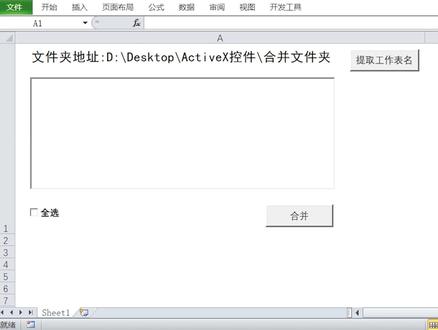 Excel VBA入门教程,ActiveX控件列表框多选,合并工作簿案例 #excel #vba #控件