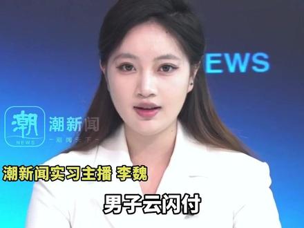 男子云闪付惊现1000万亿的欠款,银行:别慌!是乌龙