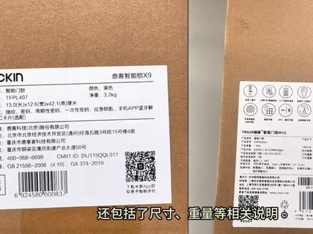 米家智能锁怎么选?六款横评看这里 可能这是全网仅此一份吧,全拆机测评,预告下一期是一个家电品牌,扎戏了。#智能锁推荐 #小米智能锁 #米家智能 #鹿客 #抖音好家大赏