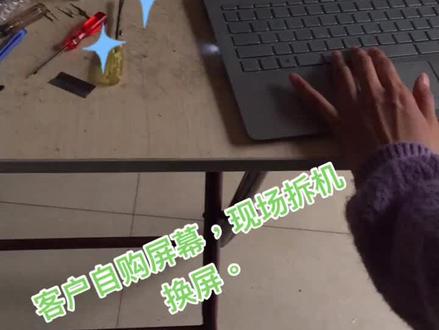 惠普笔记本现场拆机换屏!