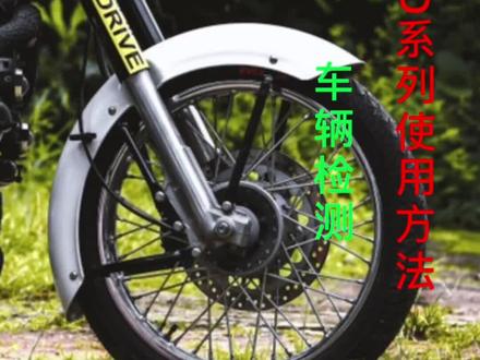 MD50电喷摩托车诊断仪的使用 #电喷摩托车维修 #电喷摩托车检测仪 @雪山摩摩