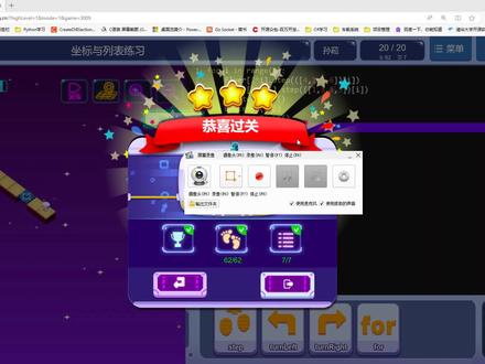 新版二级训练场:坐标与列表联系第20关 #编程入门 #iocde #python编程
