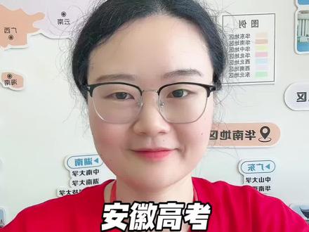 安徽高考录取结果查询,本科普通批次录取查询一直持续到7.30号结束。恭喜查到录取的考生!录取上岸!目前没查到可以耐心再等一等,你一定会录取!#高考录取 #高考录取结果 #高考录取分数线 #高考志愿 #高考录取分数线