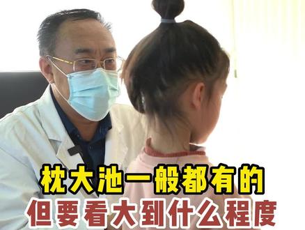 枕大池增大很多孩子都会有,但是具体要看大到什么程度,有没有症状,只是显示增大可以再观察观察#枕大池囊肿#影像学#枕大池增大 #门诊日常