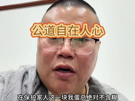 这件事你看我咋处理,我一定讨个公道