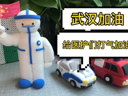 瓶子的妙用,教你制作防护服医生人偶#生活日记#