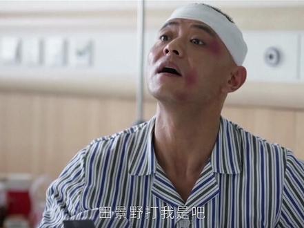 #相逢时节 田景野前妻的混子男友躺病床上耍无赖,简宏成宁宥打配合轻松拿捏小混混~#雷佳音 #袁泉 #羡慕相逢时节里的神仙友情