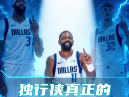 欧文复出倒计时?独行侠要变天了?#欧文 #独行侠 #浓眉哥戴维斯 #弗拉格#nba