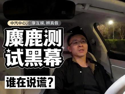 #享界S9T #享界S9 #享界样过马年 #你的享界OTA了吗 有时候还是需要有一些辨别是非的能力和勇气的😔