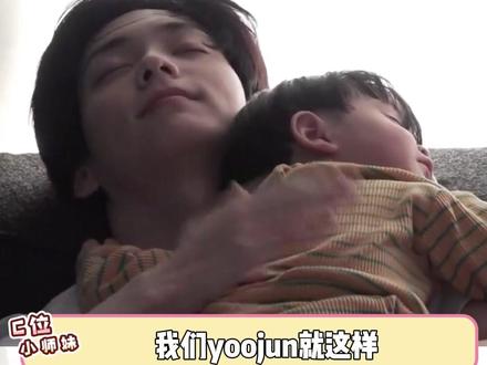 我们yoojun就这样每一期换一个心动叔叔 #txt育儿日记 #崔然竣 #yoojun