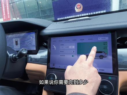 #领克汽车 新能源充电有上限充不满?设置一下即可