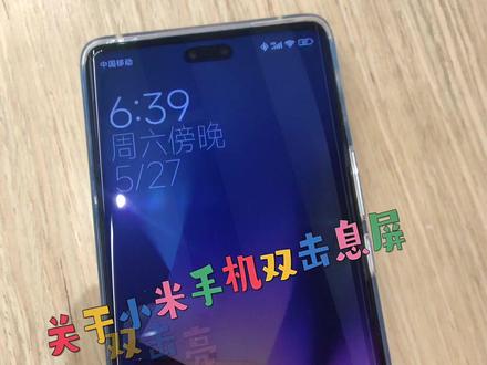 关于#小米手机 双击亮屏双击息屏那回事,之前发视频后好多米粉朋友们不知道预设主题,这次有介绍了哈,双击息屏亮屏只适用于锁屏界面哦,桌面息屏就要下拉状态栏找到锁屏点击哈,这样就不用经常要按开机键啦#civi3