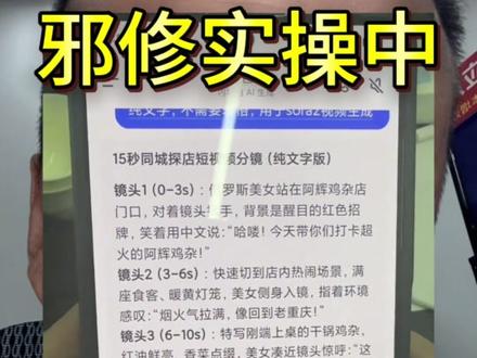 给你们看一个恶心且炸裂的豆包新玩法#豆包 #ai工具#sora2