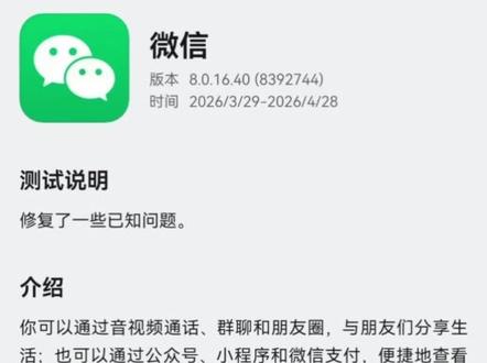 鸿蒙微信上新8.0.16尝鲜#鸿蒙微信 #微信8.0.16 #鸿蒙328sp52 预计不久微信新界面就会来了,跟ios端同步#微信液态玻璃