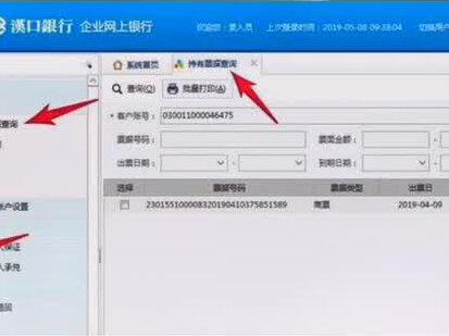 通过这个功能,可以查询出电子承兑汇票转入转出的所有记录,不知道就亏大了。#电子承兑转出记录的明细 @抖音小助手