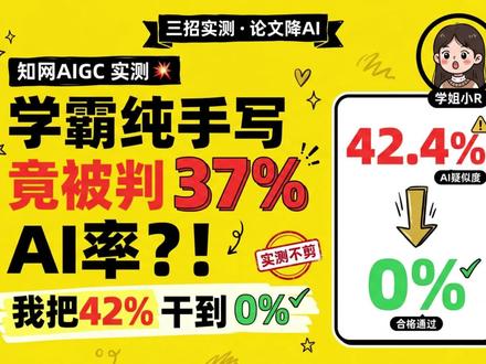 3种降低ai率的方法#论文 #降ai率的方法