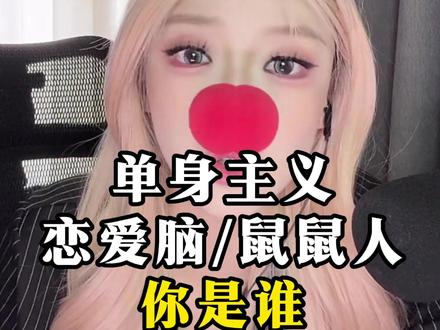 男生们三种恋爱心态,你是哪一种?#情感 #男性情感 #伊恩轩呐 #直播录屏分享