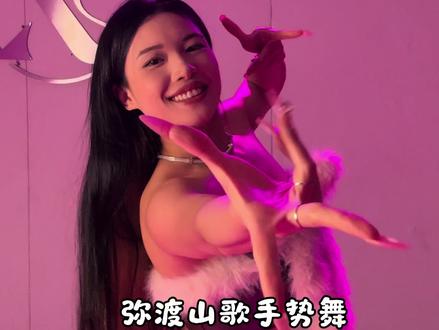 #全世界都在跳中国山歌 #卡点舞 #手势舞 #和你的姐妹一起拍 #弥渡山歌 全世界都在说中国🇨🇳话👉🏻全世界都在跳中国🇨🇳山歌!!!