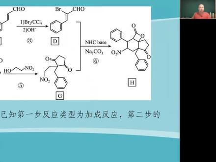 2022年全国甲卷化学第36题:有机合成与推断大题解析(展示第2问)