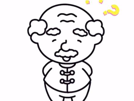 可爱的卡通老爷爷绘画教程来啦😀#简笔画 #简笔画教程 #创意简笔画 #敲可爱 #儿童简笔画 #好物推荐 @DOU+小助手