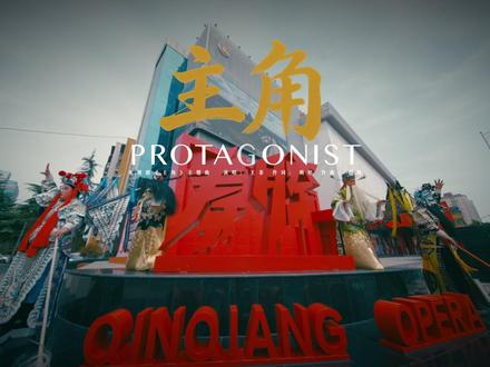 天后开嗓!王菲新歌助阵《主角》
作为陕西人剪一个宝鸡版的视频
期待电视剧《主角》开播长虹#主角 #电视剧主角 #王菲 #宝鸡 #宝鸡高氏兄弟文化