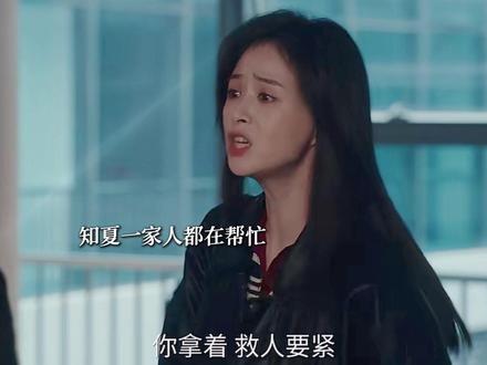 公公外面的开始打保险主意 明珠婆婆还重症监护室 太苦了