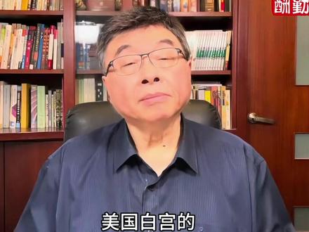 12.6 邱毅教授:美国国安报告公布了,战略收缩至第二岛链。