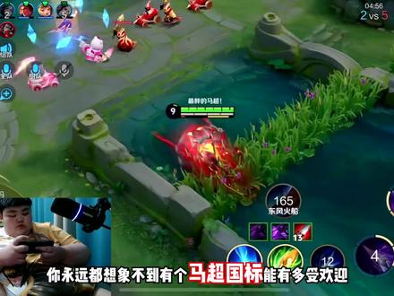 460斤八宝舟展示国服马超含金量,大厅带妹人气暴涨#八宝舟 #马超