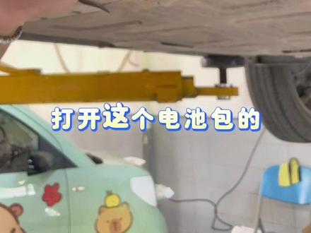 #上热门话题🔥 五菱宏光mini钥匙拔了仪表常亮,电池包低压插头进水导致仪表常亮#修车 #每天一个用车知识 #汽车故障维修经验分享