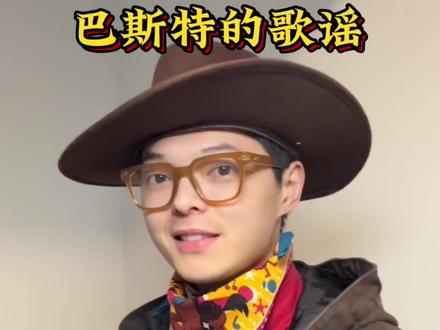 走 出去单挑🤠 #英语#英语口语#德克萨斯#巴斯特的歌谣#西部牛仔#