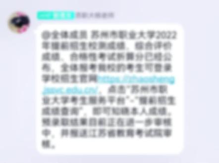 究竟单招考多少分才能进苏职大#苏州市职业大学 #单招