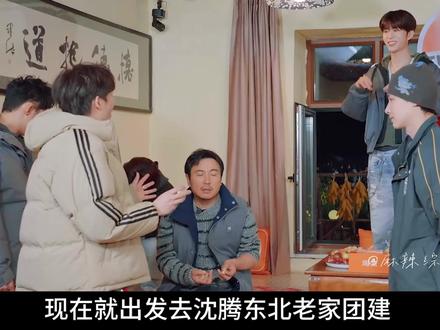 沈精兵去东北团建,白敬亭的貂帽被贾冰蛐蛐 #沈腾 #贾冰 #神奇的闲鱼 #下单之前先上闲鱼