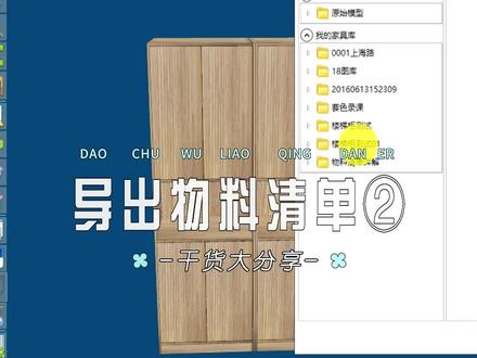 云熙导出2021版本物料清单详解②,#云熙物料清单 #云熙视频教程 #云熙拆单软件教学 @DOU+小助手