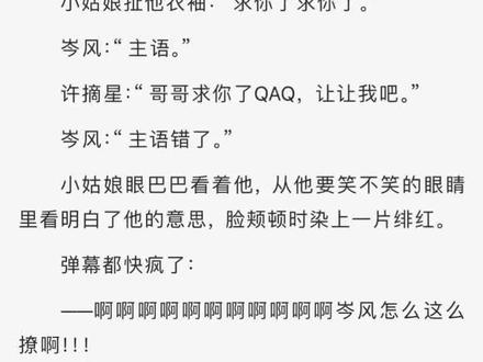 真的是太甜了!!#娱乐圈是我的