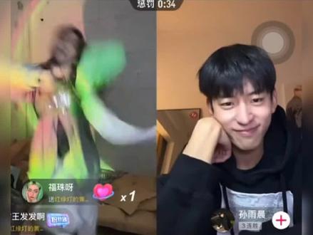 姐妹们,咱就是说,好甜!!!给我磕!!#红绿灯的黄 #才艺主播 #孙雨晨