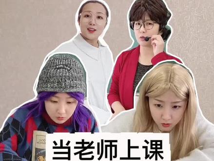 你们学校老师有走错过教室吗?哈哈#校园