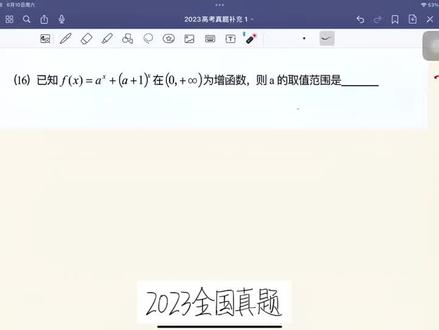 全国乙卷16题一题多解#数学思维 #高考数学