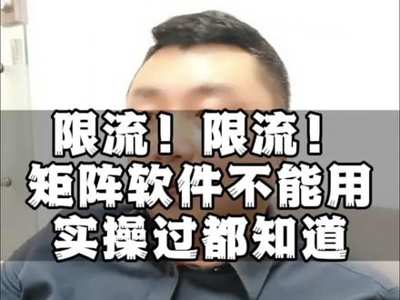 矩阵工具真的是没有流量#好易推#矩阵工具#轻创业项目 #短视频创业 #轻资产创业