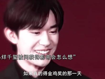 恭喜易烊千玺成为金鸡奖最年轻影帝,恭喜!#电影狂野时代 #狂野时代的电影美学