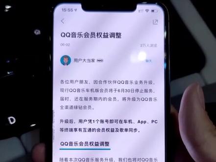 教你如何在特斯拉上用免费的QQ 音乐绿钻🎵 #特斯拉 #蔚来