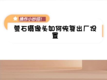 摄像头云台功能转动不流畅怎么办?