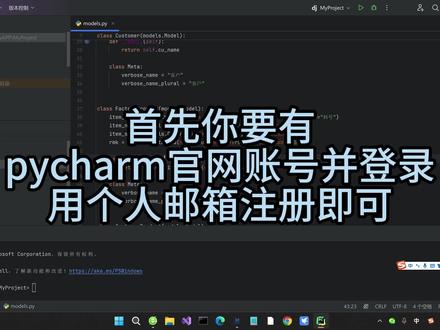PyCharm许可证购买、续费