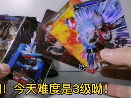 小哥收到左右个3张稀有卡,哪边最稀有呢?手工折纸弹射器! #奥特曼卡片 #折纸 #折纸教程